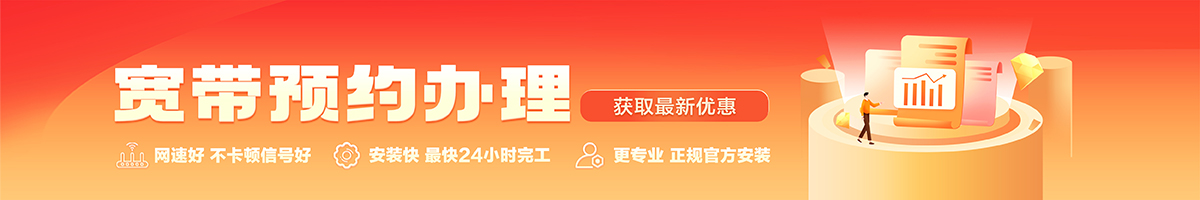 民乐宽带办理安装 民乐宽带在线办理入口